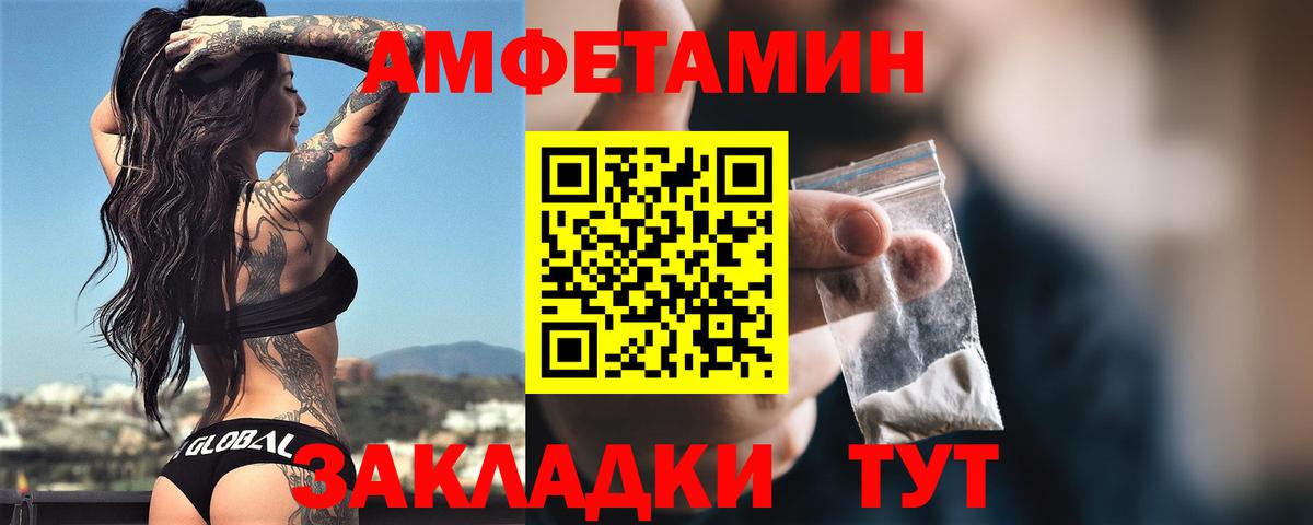 Амфетамин Premium Таганрог