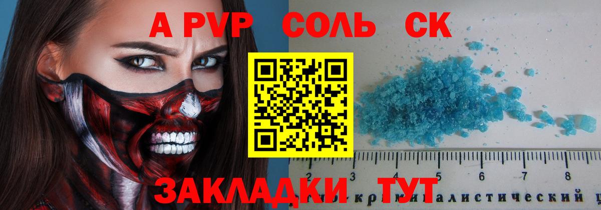 Таганрог  Альфа ПВП СК КРИС  Вход с VPN  Alpha PVP кристаллы 