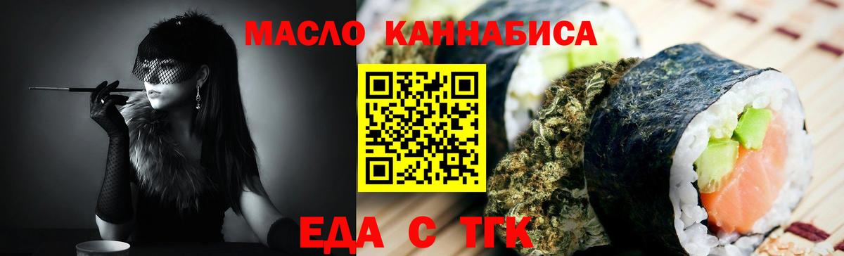 Таганрог  Печенье с ТГК марихуана  Вход с VPN 