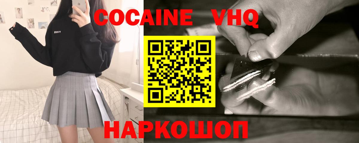 COCAIN Колумбийский  COCAIN 97%  Таганрог  Cocaine  Вход с VPN 