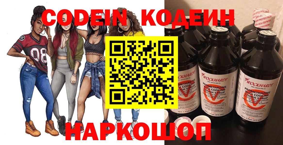 Кокаин  Мефедрон   Марихуана  Вход с VPN  Таганрог  Где найти наркотики? 