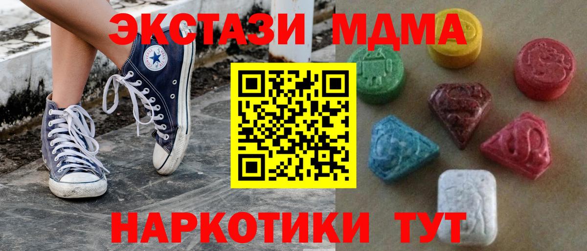 закладка  Вход с VPN  Таганрог  Ecstasy 250 мг  Ecstasy диски  ЭКСТАЗИ 