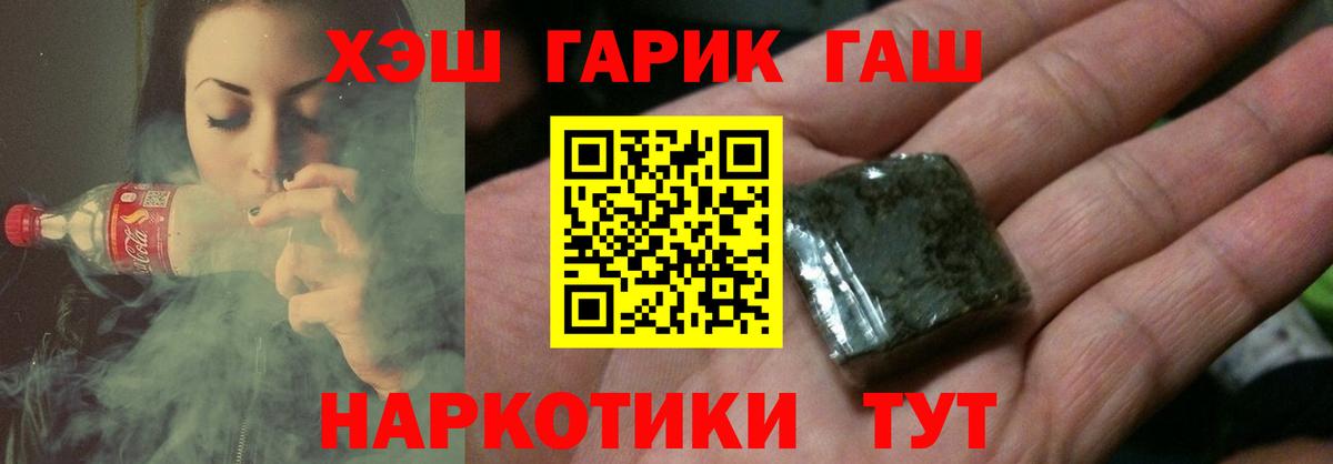 Таганрог  ГАШИШ  Вход с VPN  ГАШИШ гарик  ГАШ AMNESIA HAZE 