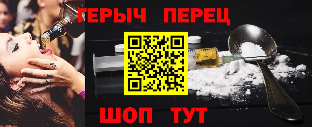 Таганрог  ГЕРОИН  Вход с VPN  Героин афганец 