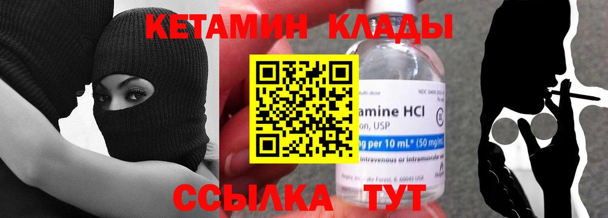Таганрог  Кетамин VHQ  Вход с VPN  hydra зеркало  КЕТАМИН VHQ 