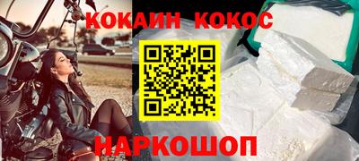 кокаин VHQ Можайск