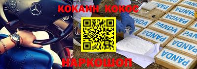 кокаин VHQ Можайск