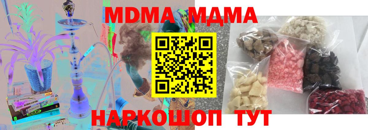 MDMA crystal  MDMA молли  MDMA  Таганрог  Вход с VPN 