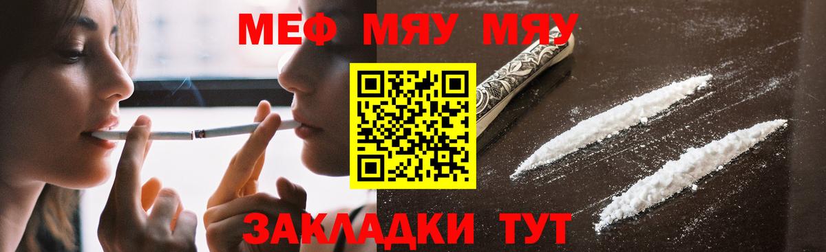 МЕФ мука  Вход с VPN  Меф mephedrone  МЕФ  Таганрог  МЯУ-МЯУ 