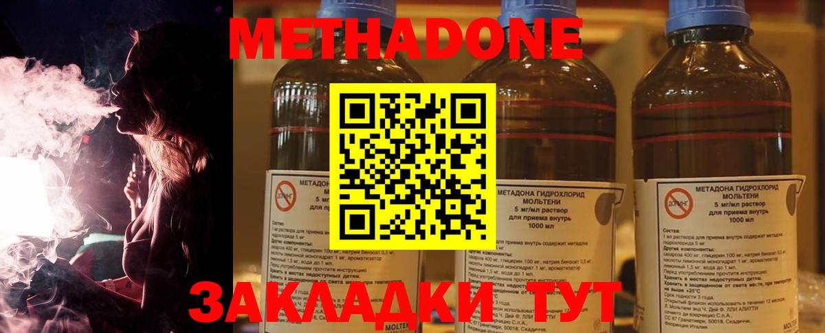 Таганрог  МЕТАДОН VHQ  МЕТАДОН мёд  Вход с VPN 