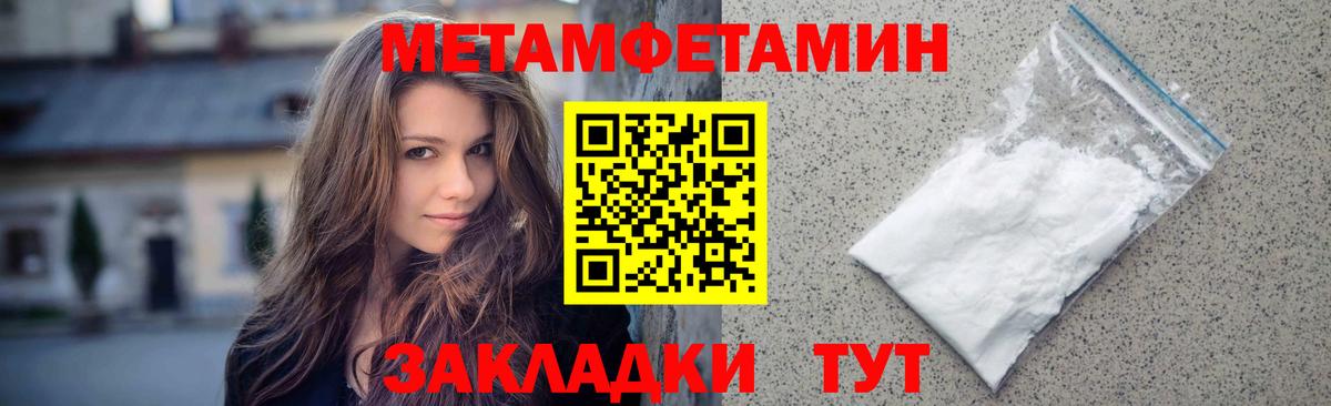 Метамфетамин витя Таганрог