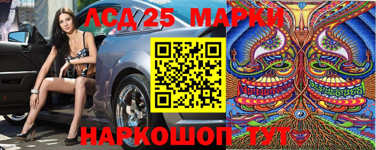 Таганрог  Марки 25I-NBOMe  Вход с VPN  Наркотические марки 1,8мг 