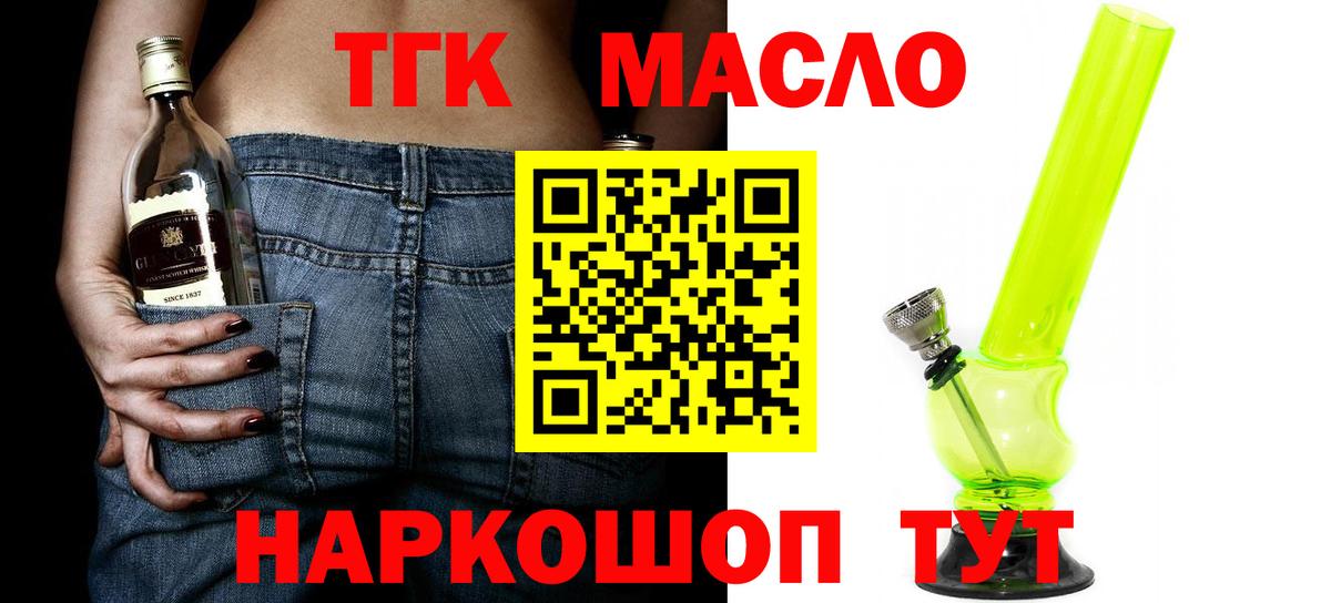 ТГК вейп  Вход с VPN  ТГК вейп  Таганрог 