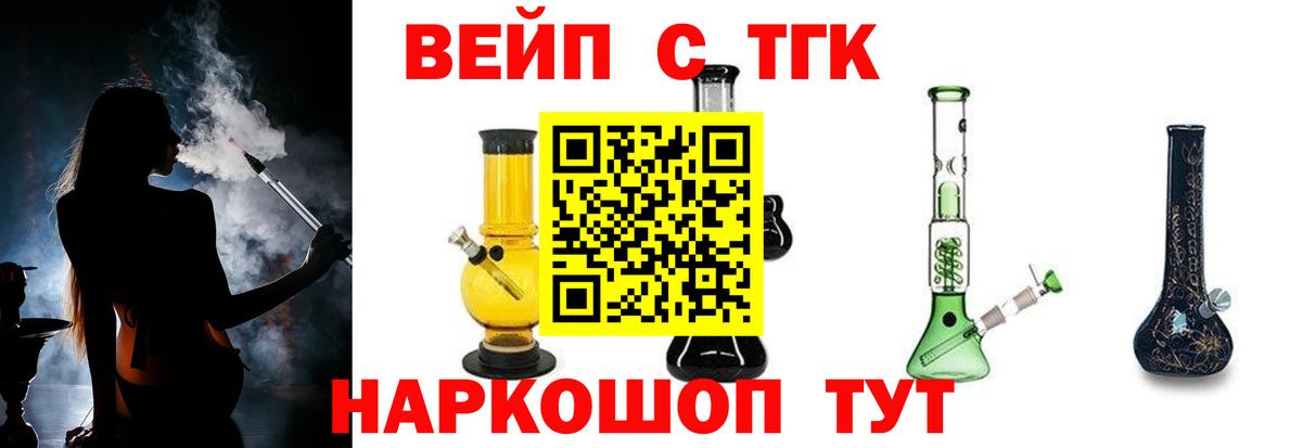 Дистиллят ТГК вейп Таганрог