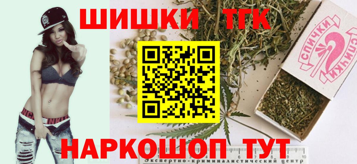 Таганрог  Конопля планчик  Конопля THC 21%  Вход с VPN  Конопля тримм 